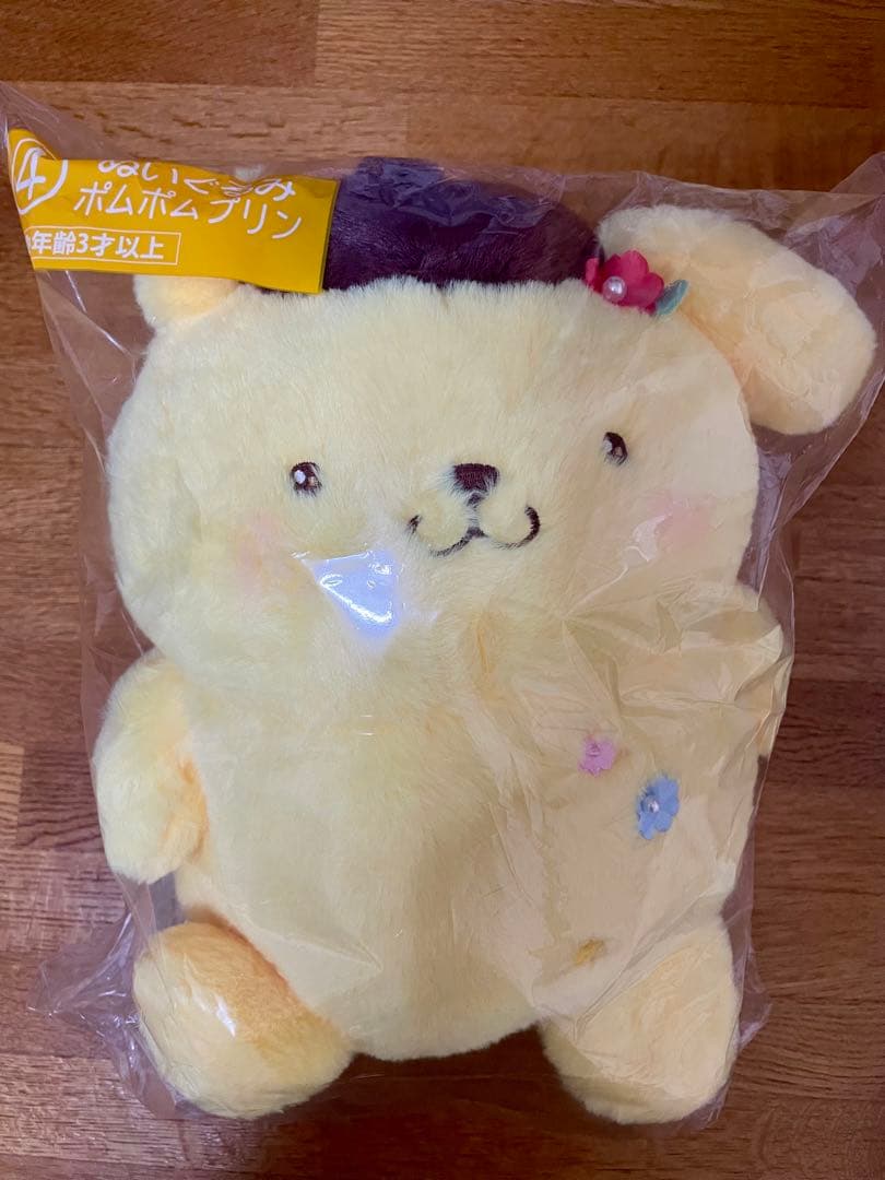 サンリオ 当たりくじ ポムポムプリン 4点セット