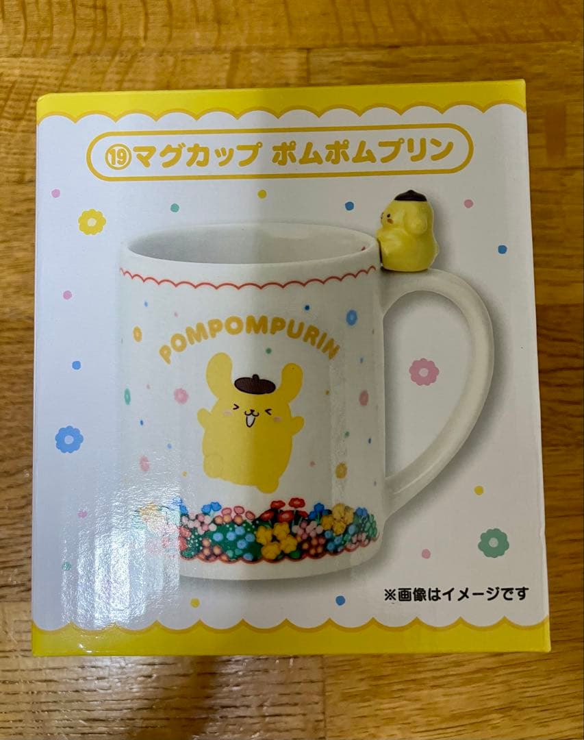 サンリオ 当たりくじ ポムポムプリン 4点セット