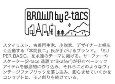 BROWN by 2-tacs POTTERY SERIES 陶器プランター 白