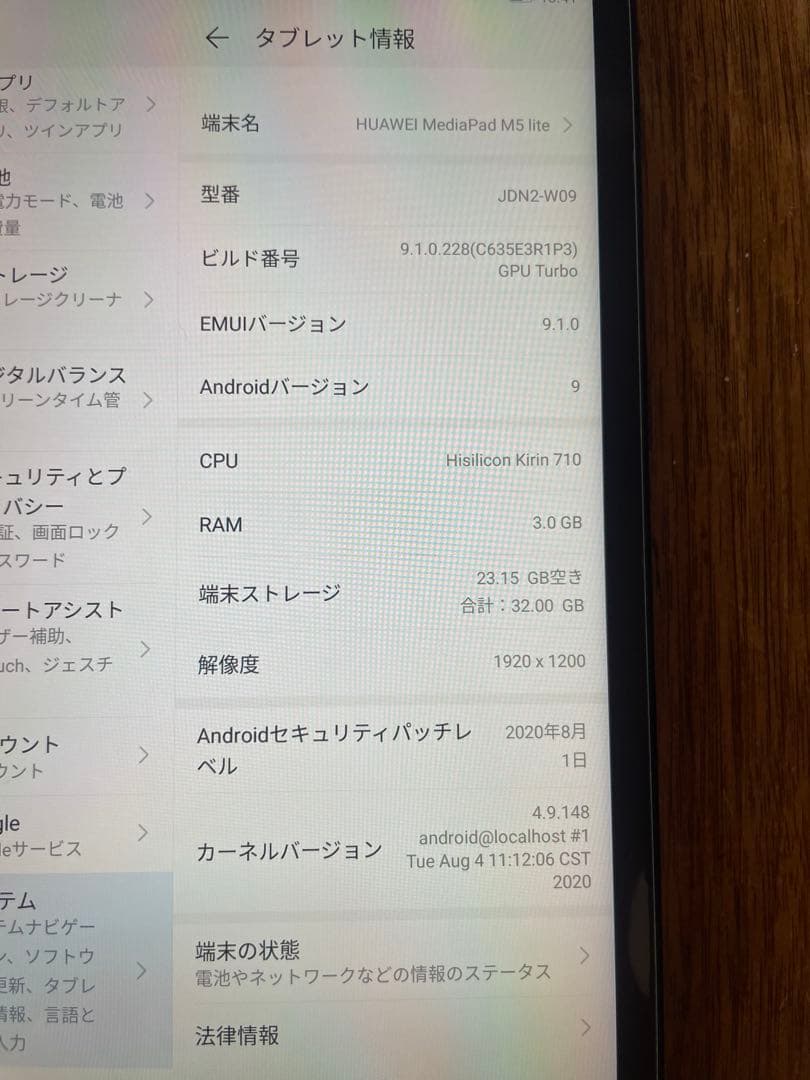 【釣り】Huawei M5 lite8 JDN2-W0932G