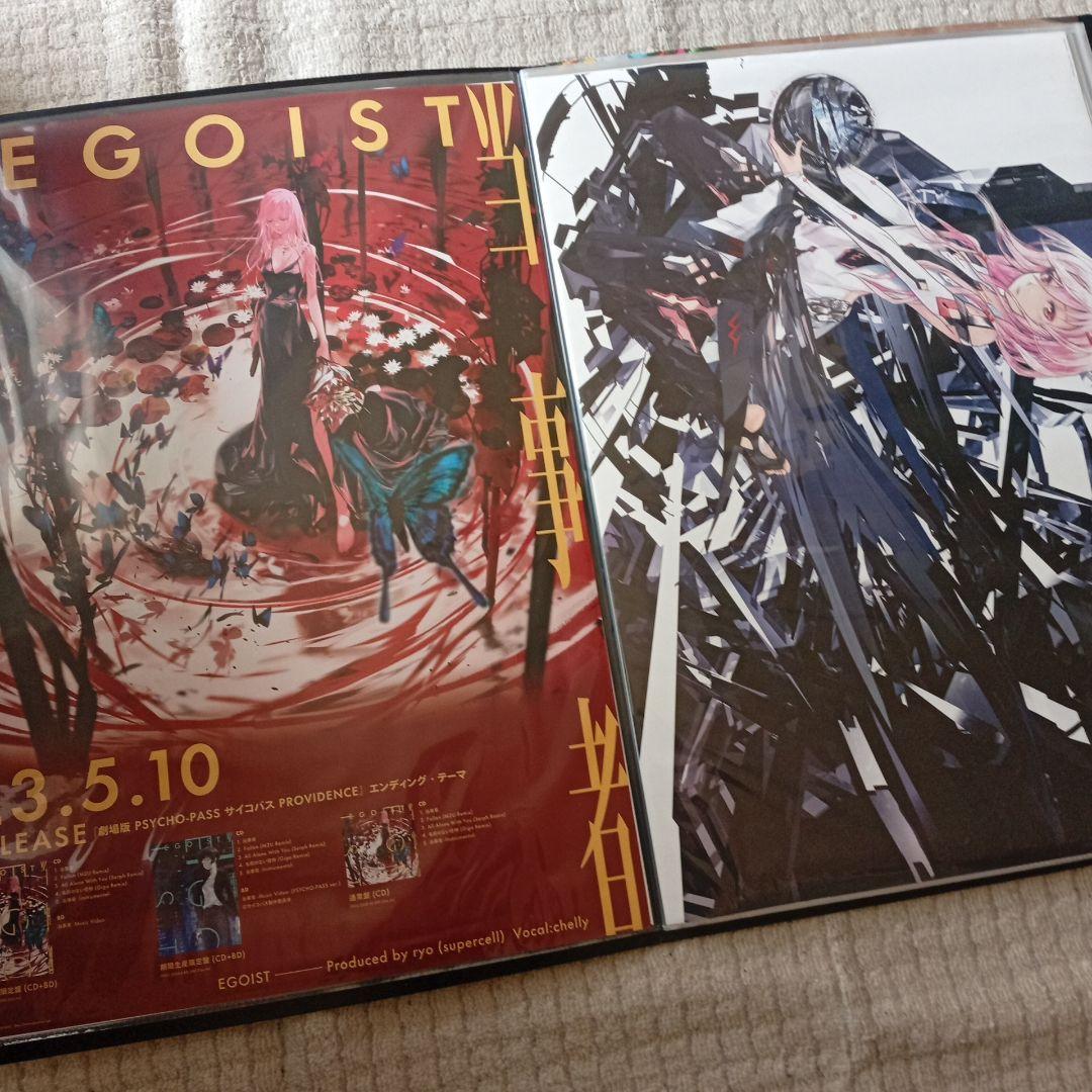 ギルティクラウン EGOIST B2ポスター 約24枚 まとめ売り
