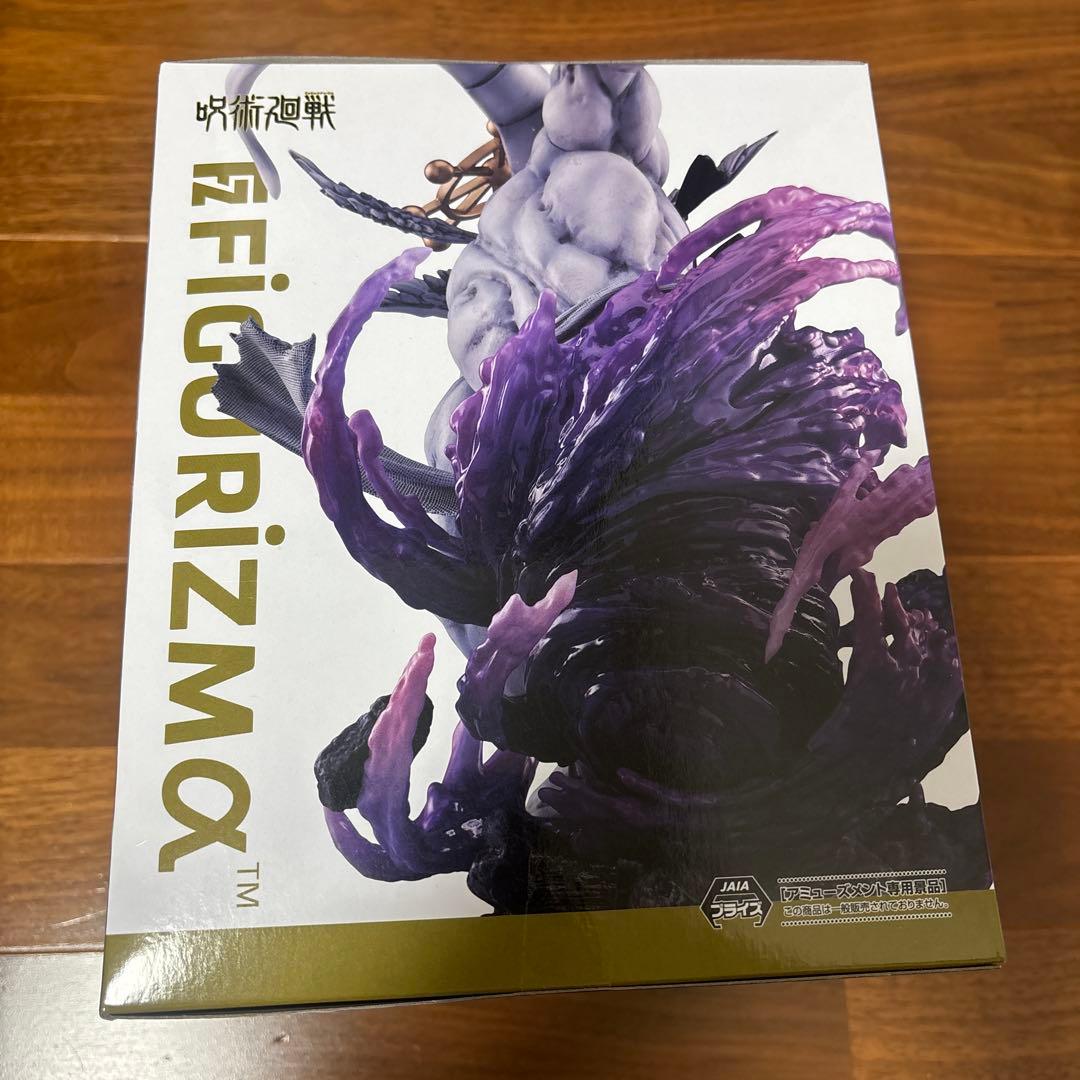 【新品】呪術廻戦フィギュア２体 FIGURIZMα “八握剣異戒神将魔虚羅”