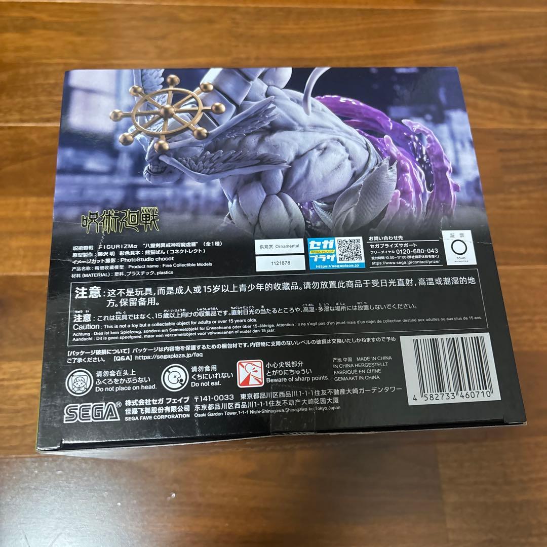 【新品】呪術廻戦フィギュア２体 FIGURIZMα “八握剣異戒神将魔虚羅”