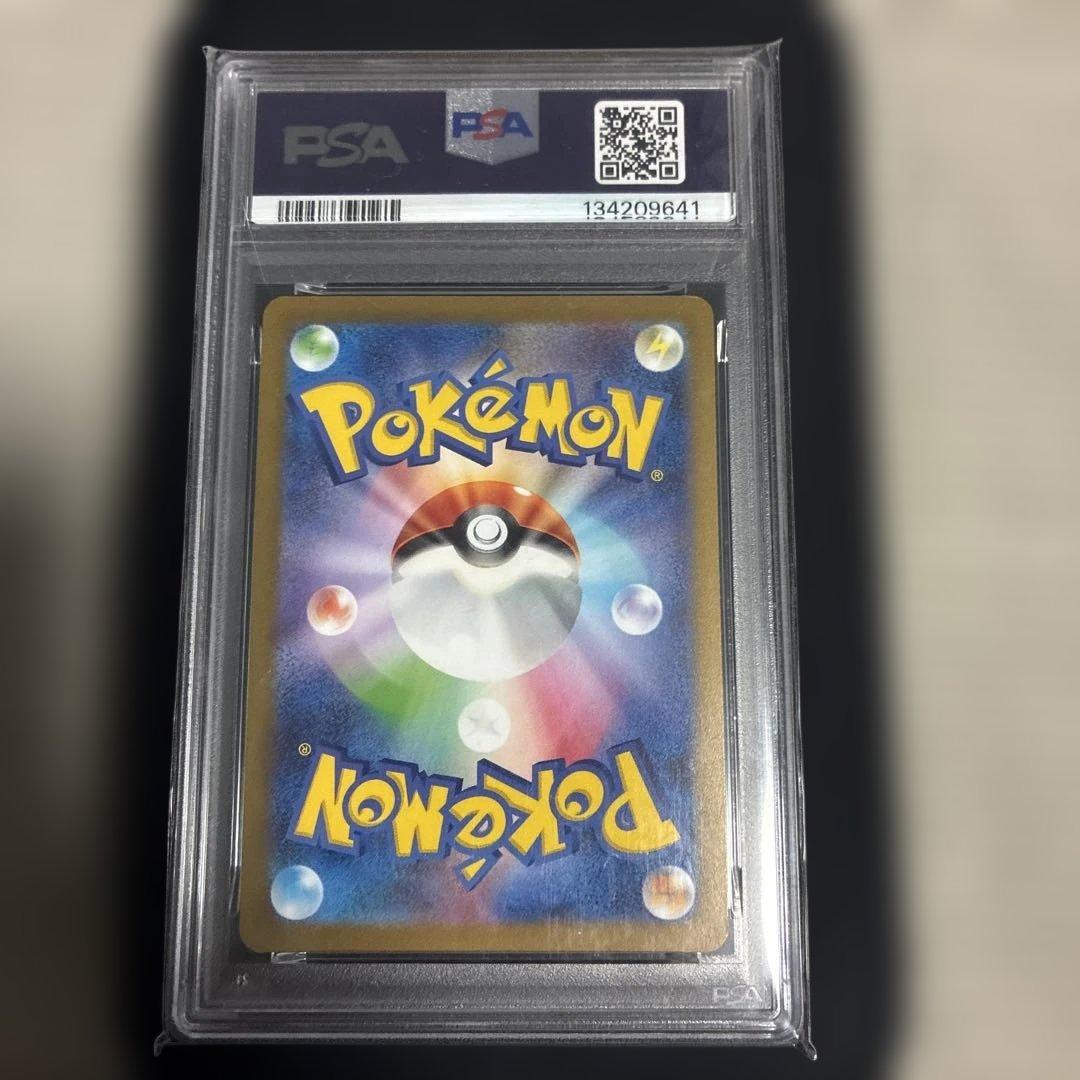 PSA9 サンダース　長場　064/SV-P