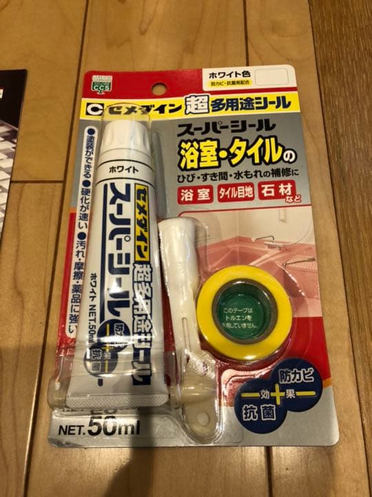 表札　佐藤