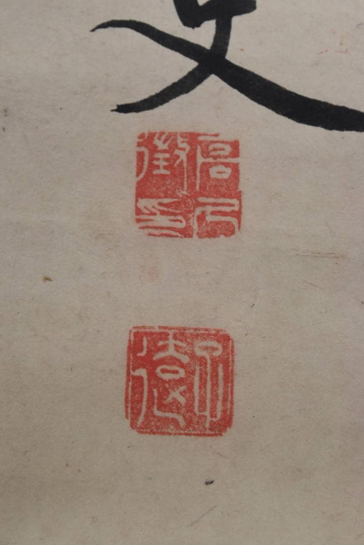 【真作】高久靄厓/芭蕉図/江戸後期/掛軸/名家伝来/AA-878