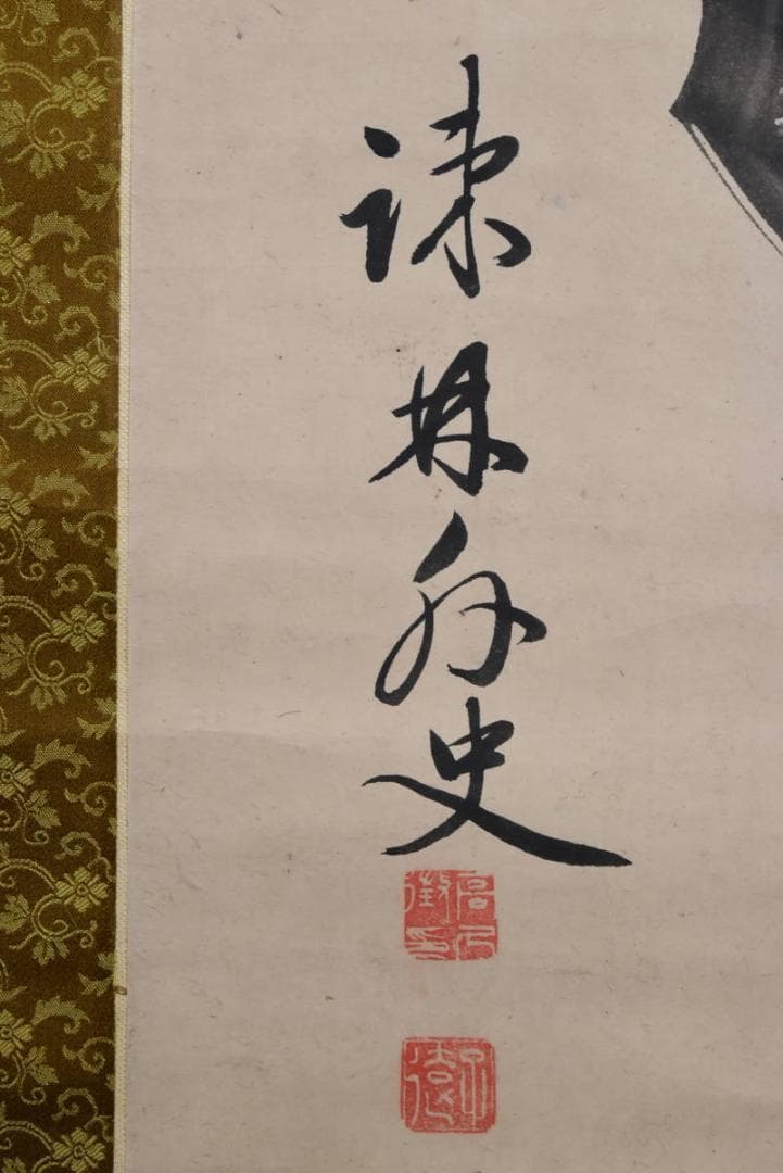 【真作】高久靄厓/芭蕉図/江戸後期/掛軸/名家伝来/AA-878