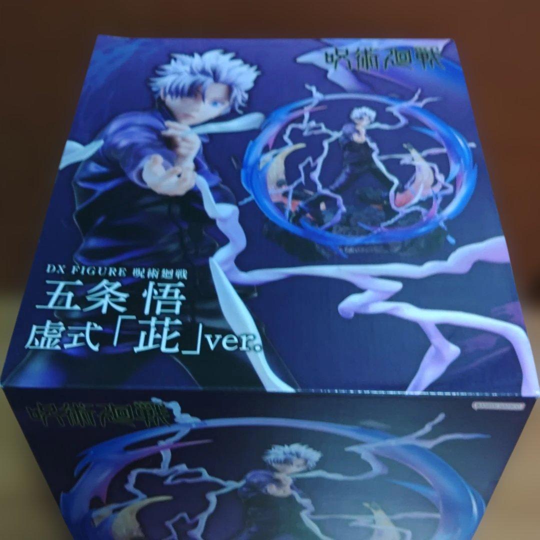 DX FIGURE 呪術廻戦 五条 虚式「紫」　　 宿儺 1/7F-NEXセット