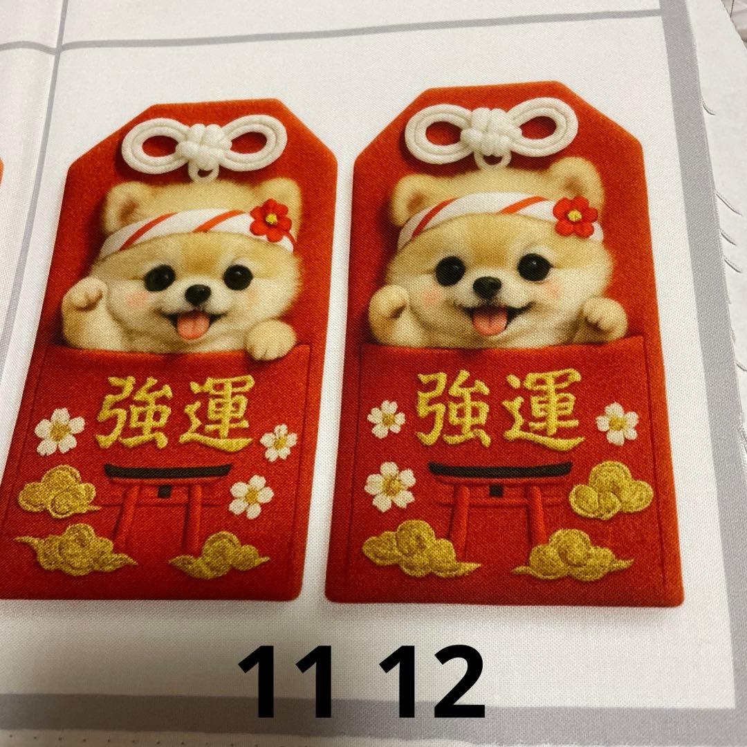 オーダー受付強運お守りマスコット　パネル生地　柴犬　マルチーズプードル　チワワ