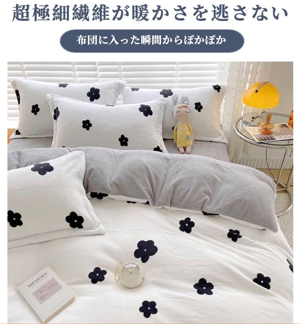 セミダブル　冬用布団カバーセット 掛け布団カバー シーツカバー