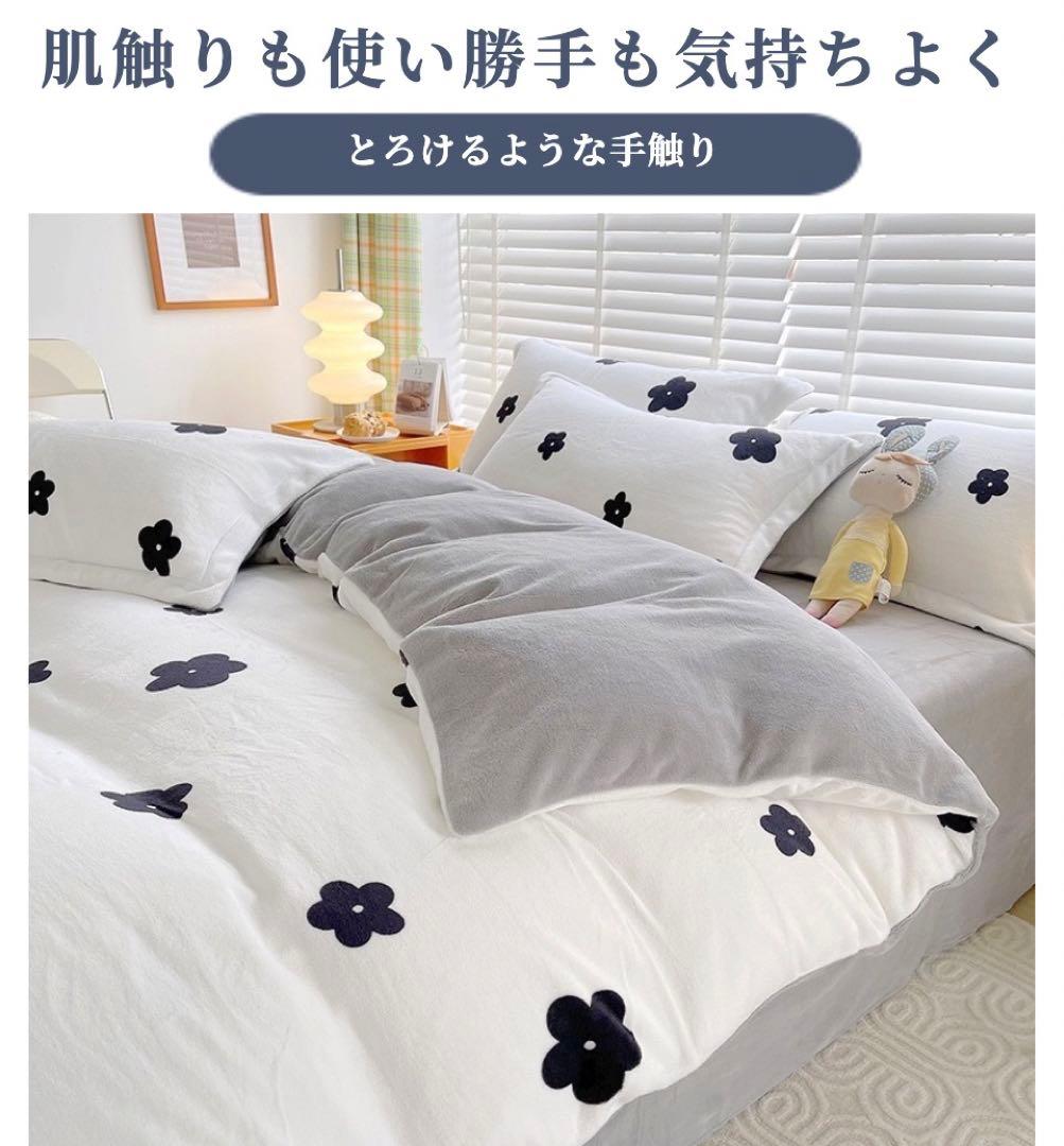 セミダブル　冬用布団カバーセット 掛け布団カバー シーツカバー
