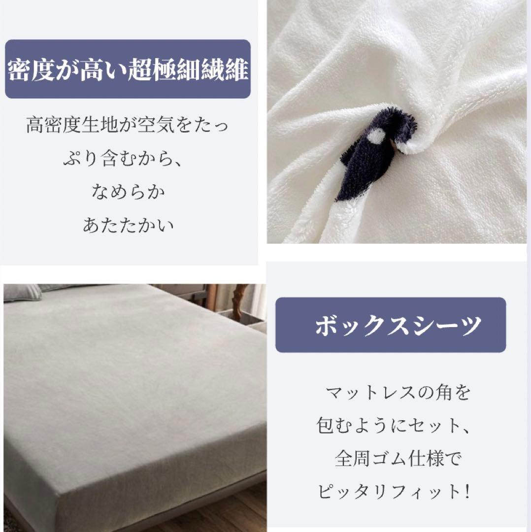 セミダブル　冬用布団カバーセット 掛け布団カバー シーツカバー