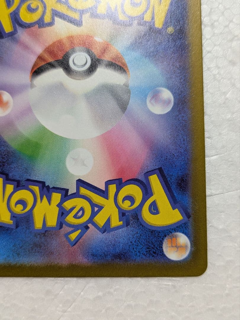 未使用品 ピカチュウex SAR メガドリーム 234/193