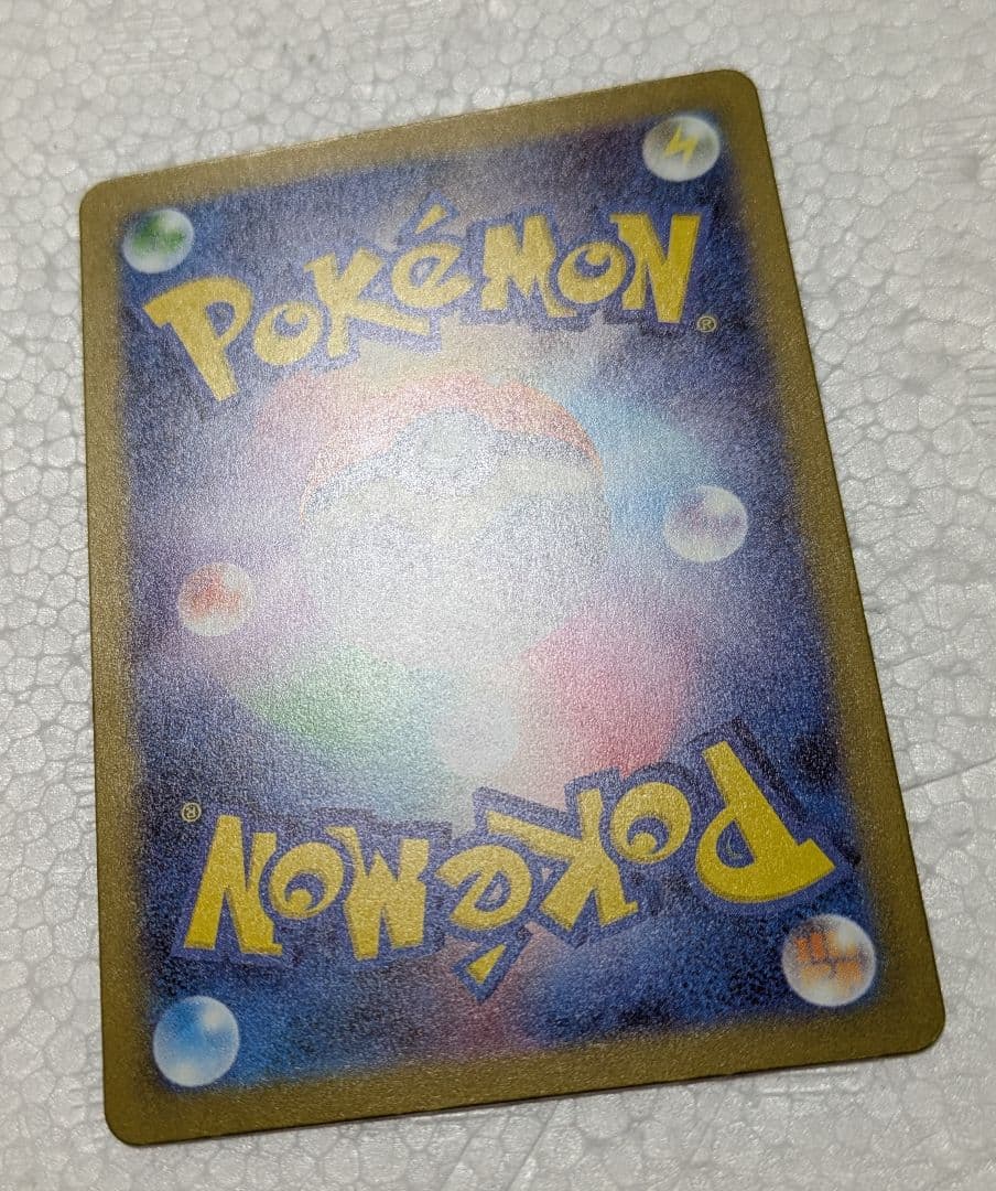 未使用品 ピカチュウex SAR メガドリーム 234/193