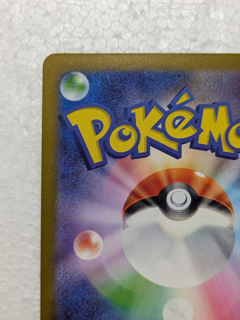 未使用品 ピカチュウex SAR メガドリーム 234/193