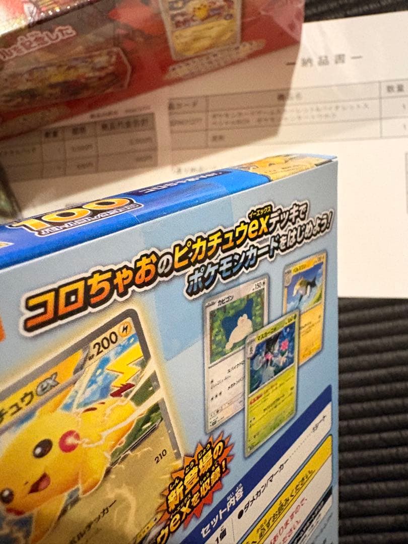 ポケモンカード ボックスセット　トウホク　メガドリーム