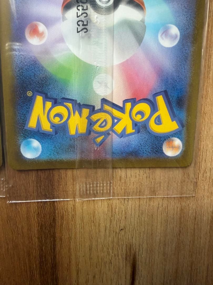 トウホクのピカチュウ PROMO 260/ SVP 未開封 2 枚セット