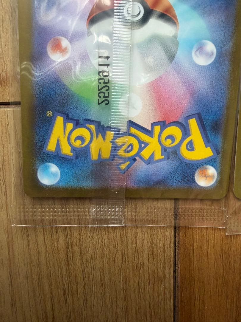 トウホクのピカチュウ PROMO 260/ SVP 未開封 2 枚セット