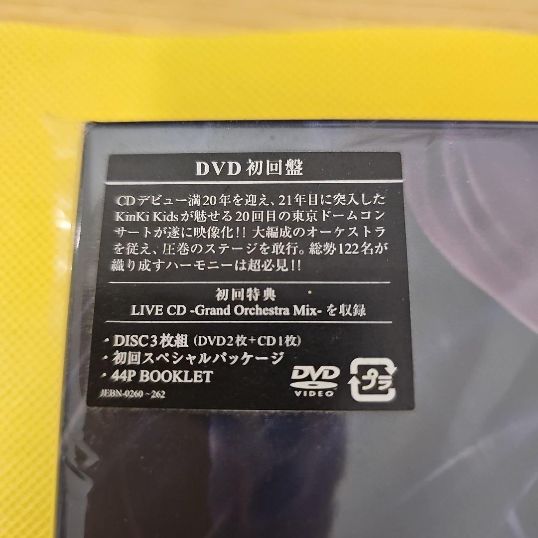 KinKi Kids CONCERT 20.2.21 DVD初回盤 DOMOTO