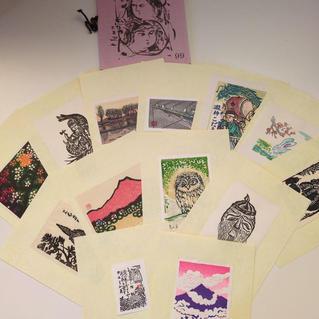 青森版画　木版画　手摺り　10冊まとめ