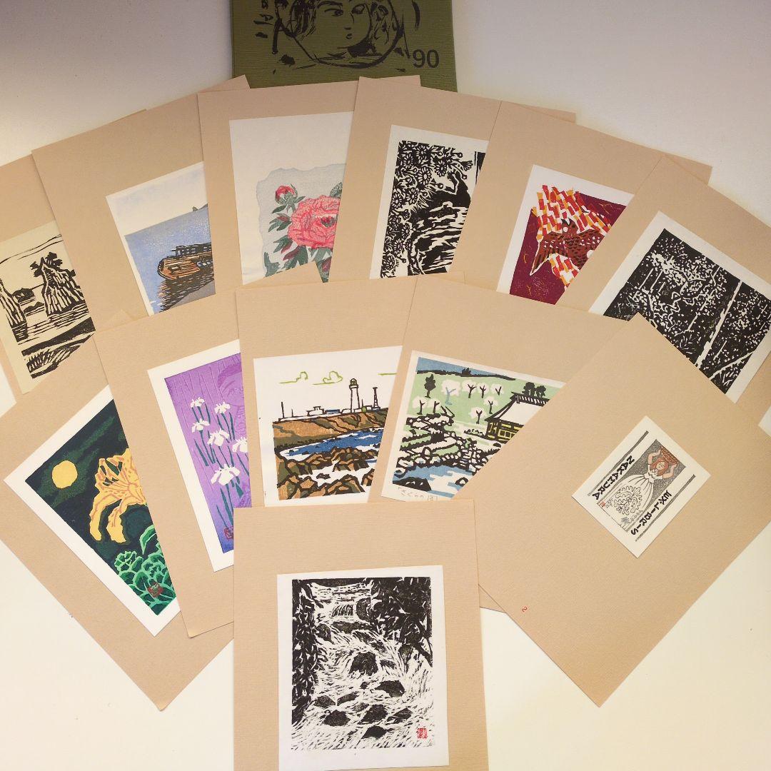 青森版画　木版画　手摺り　10冊まとめ
