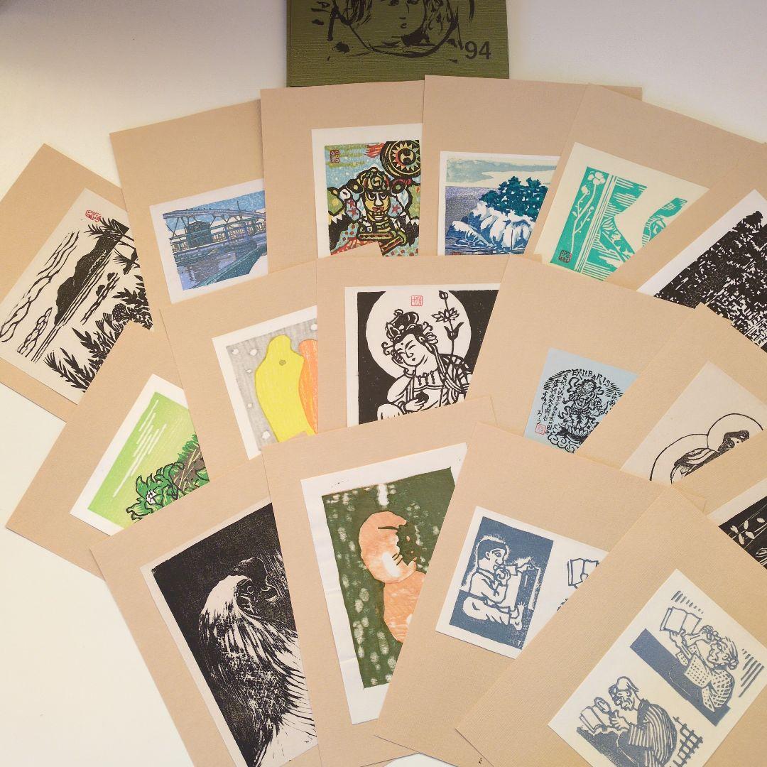 青森版画　木版画　手摺り　10冊まとめ