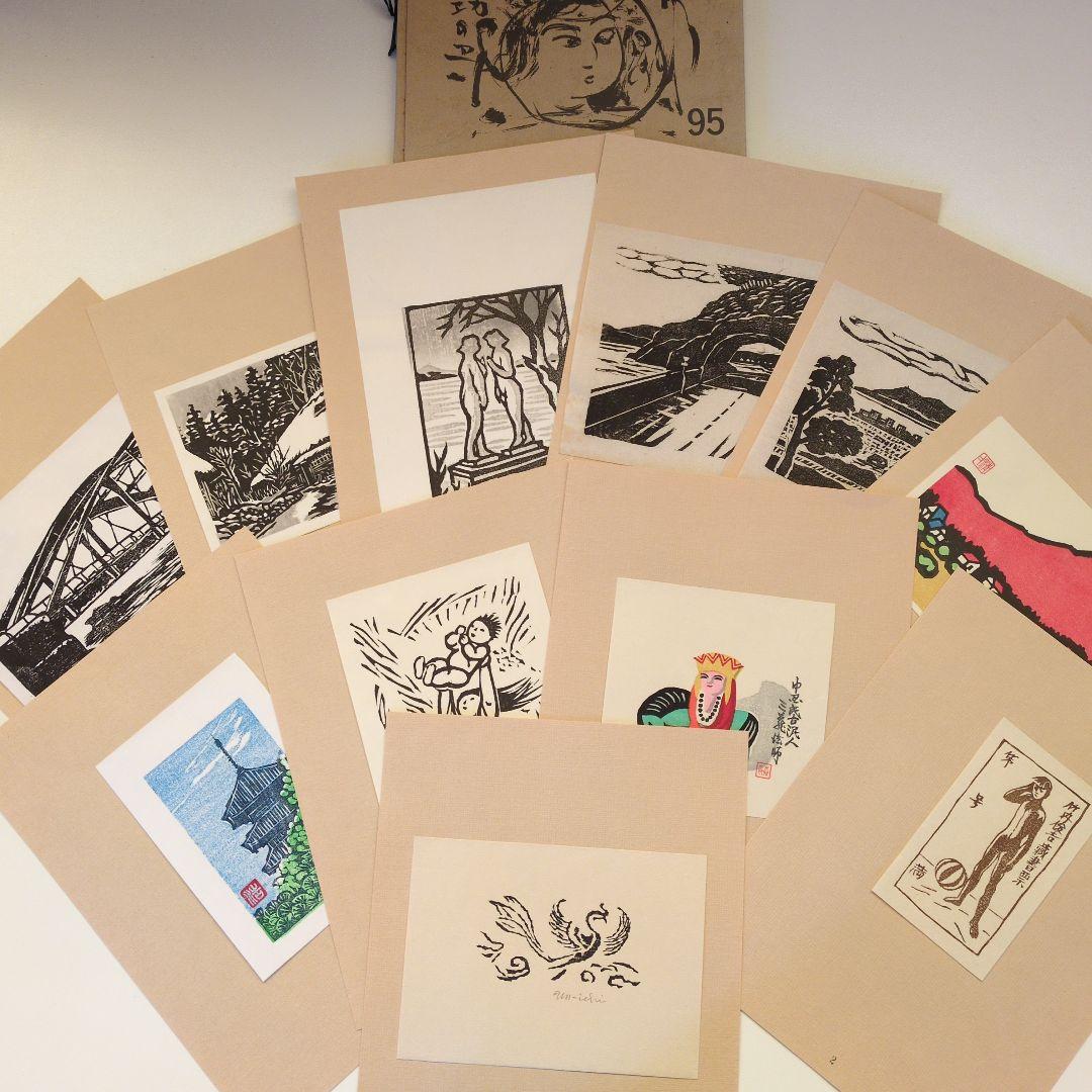 青森版画　木版画　手摺り　10冊まとめ