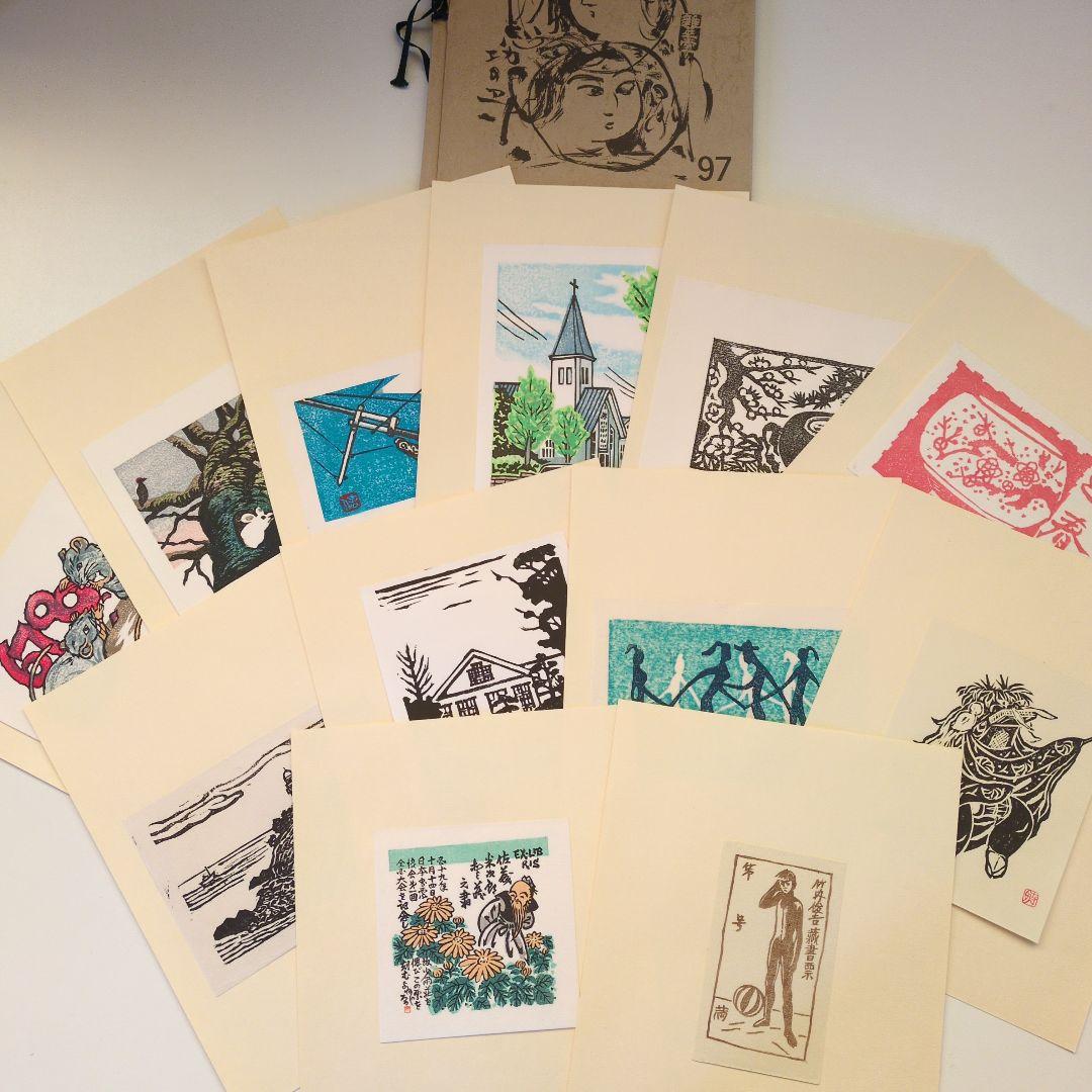 青森版画　木版画　手摺り　10冊まとめ