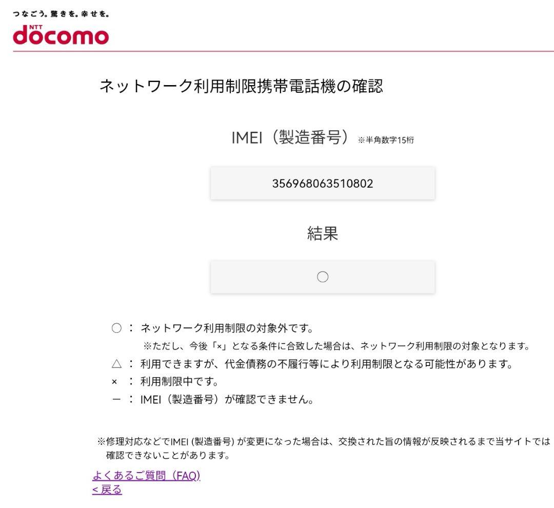 『美品・最大容量98%』iPad Air 第2世代 16GB『ドコモ版』