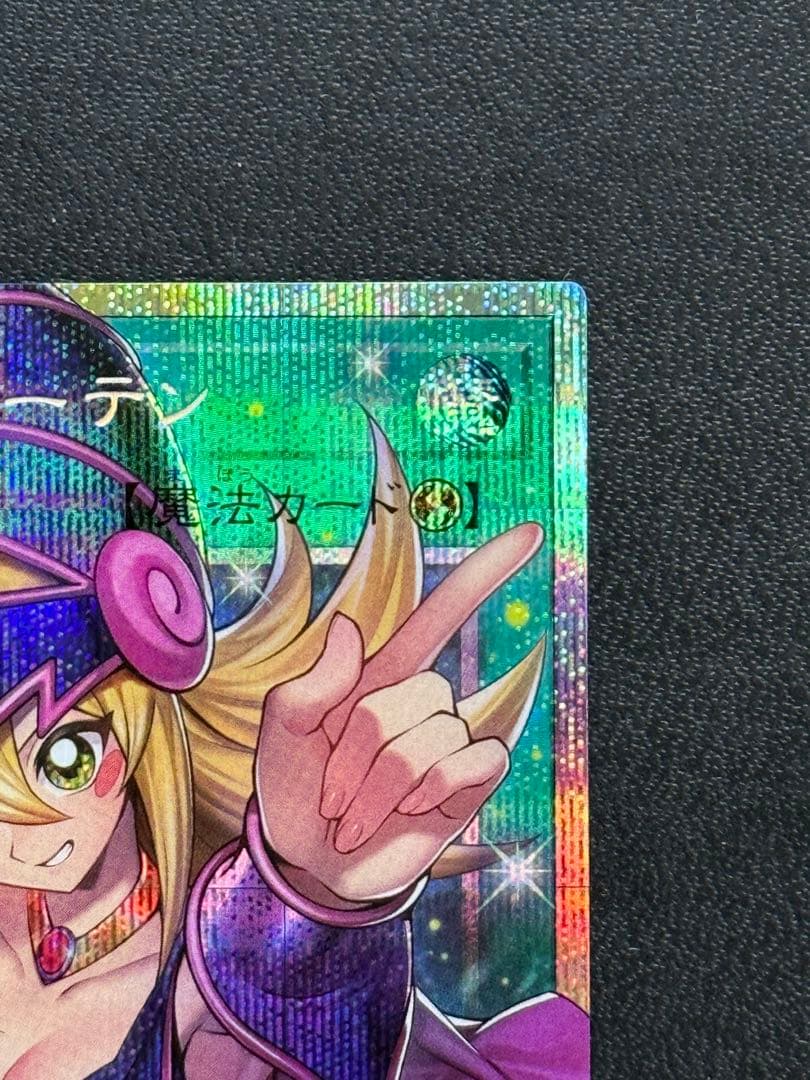 遊戯王 黒魔導のカーテン オーバーフレーム プリシク