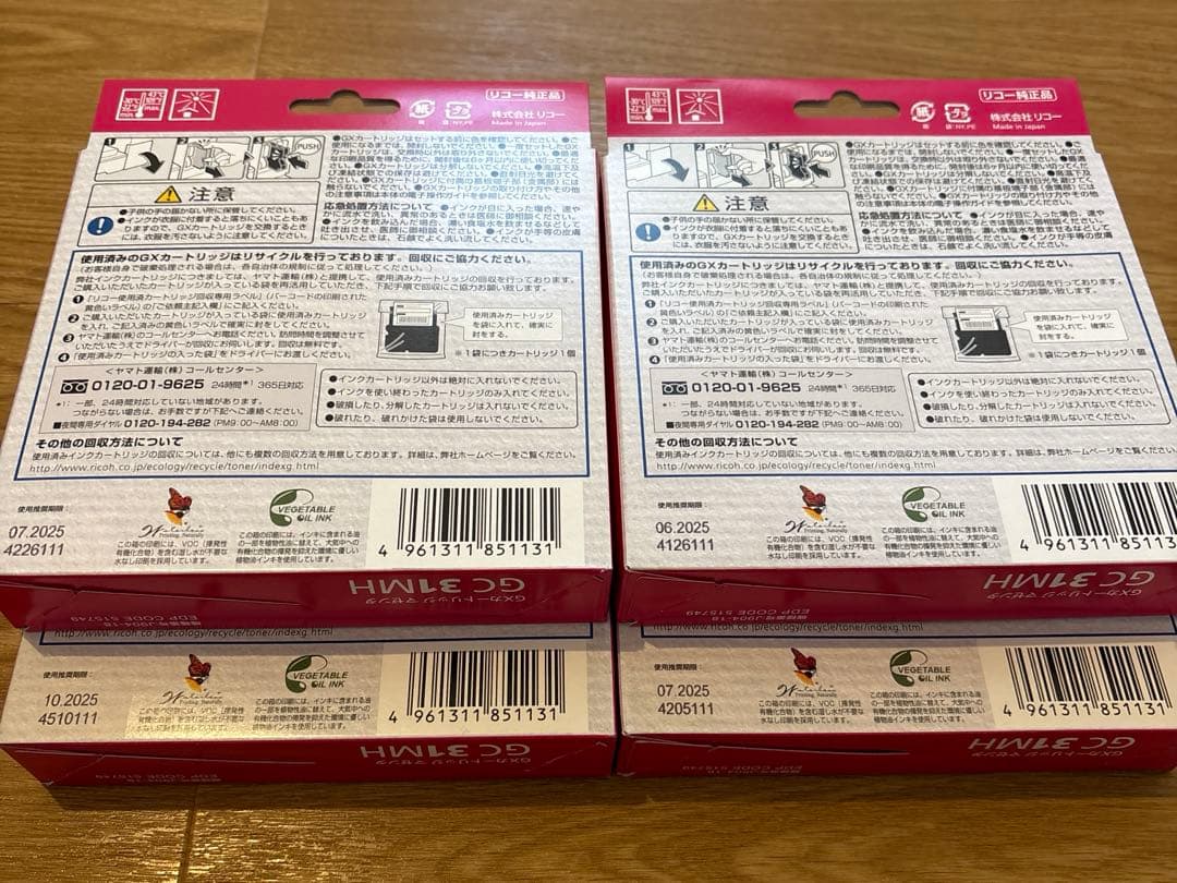 RICOH GXカートリッジ13個セット　31KH、31CH、31MH、31YH