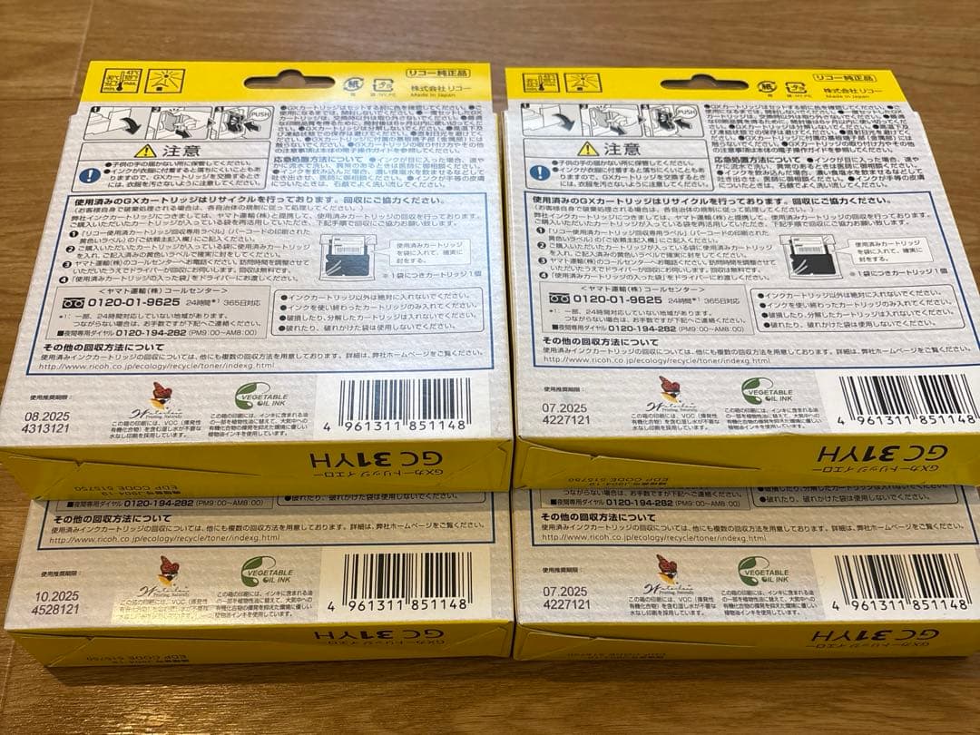 RICOH GXカートリッジ13個セット　31KH、31CH、31MH、31YH