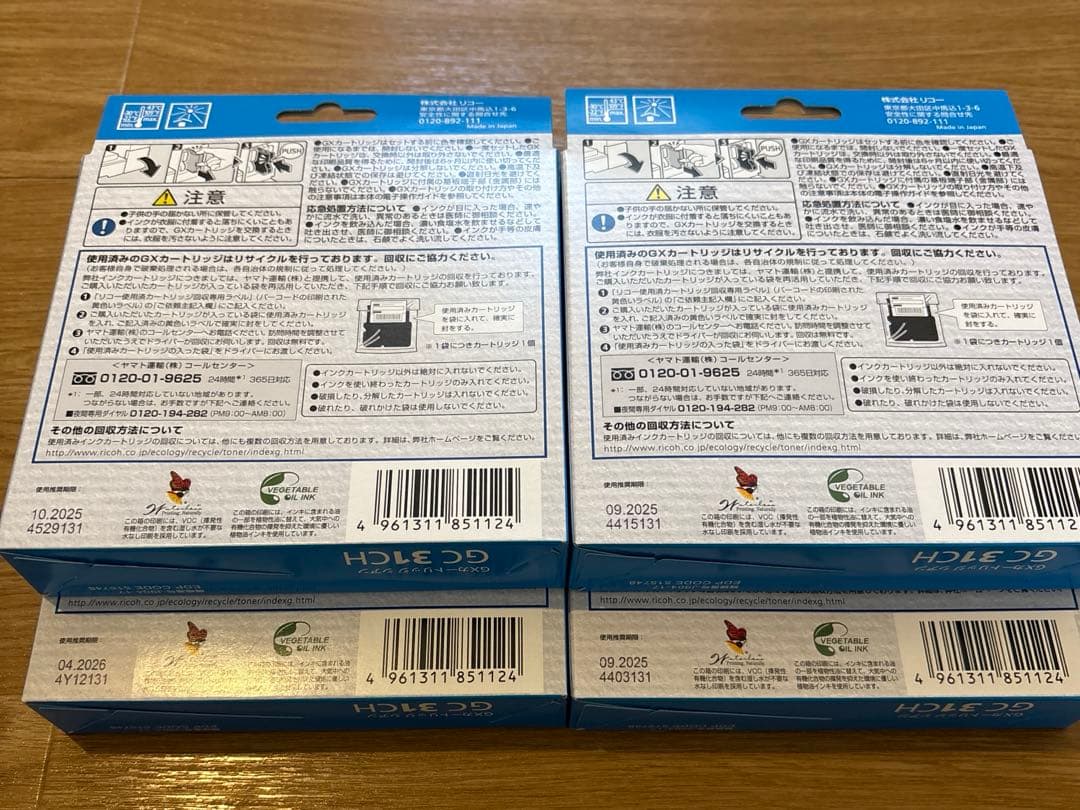 RICOH GXカートリッジ13個セット　31KH、31CH、31MH、31YH