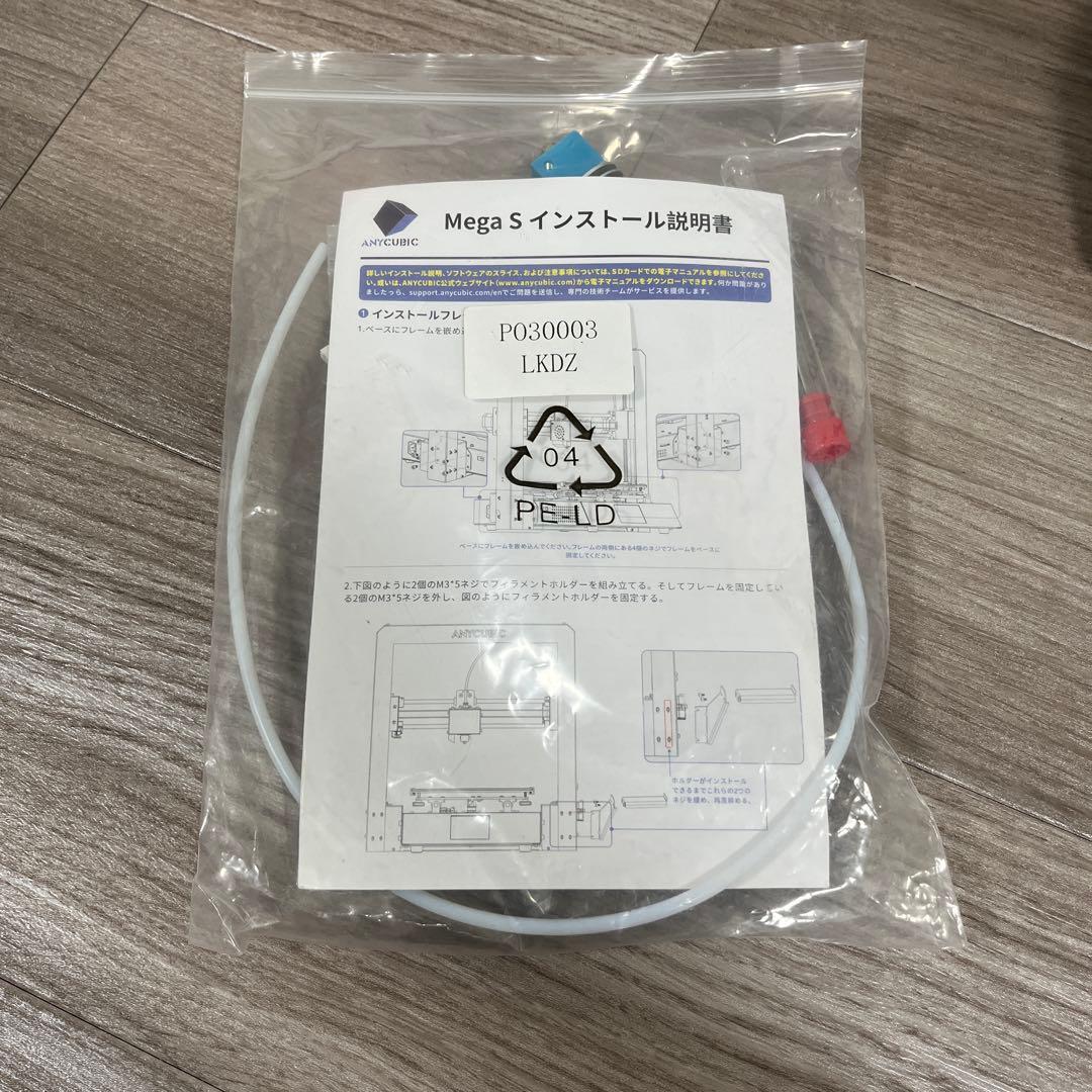 ANYCUBIC Mega S 3Dプリンター