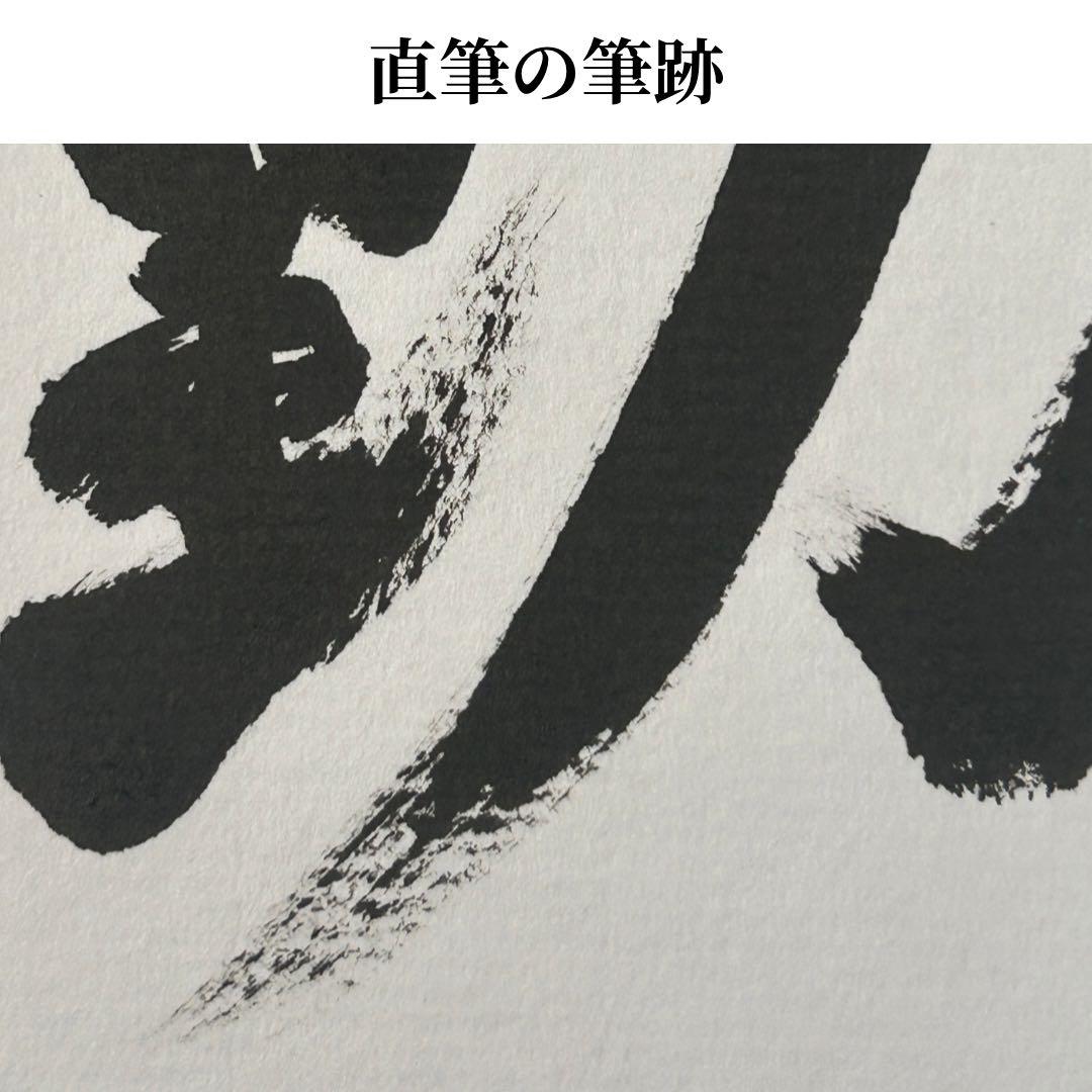 中川大輔 八段 直筆色紙「不動心」真筆 一点物 将棋 サイン