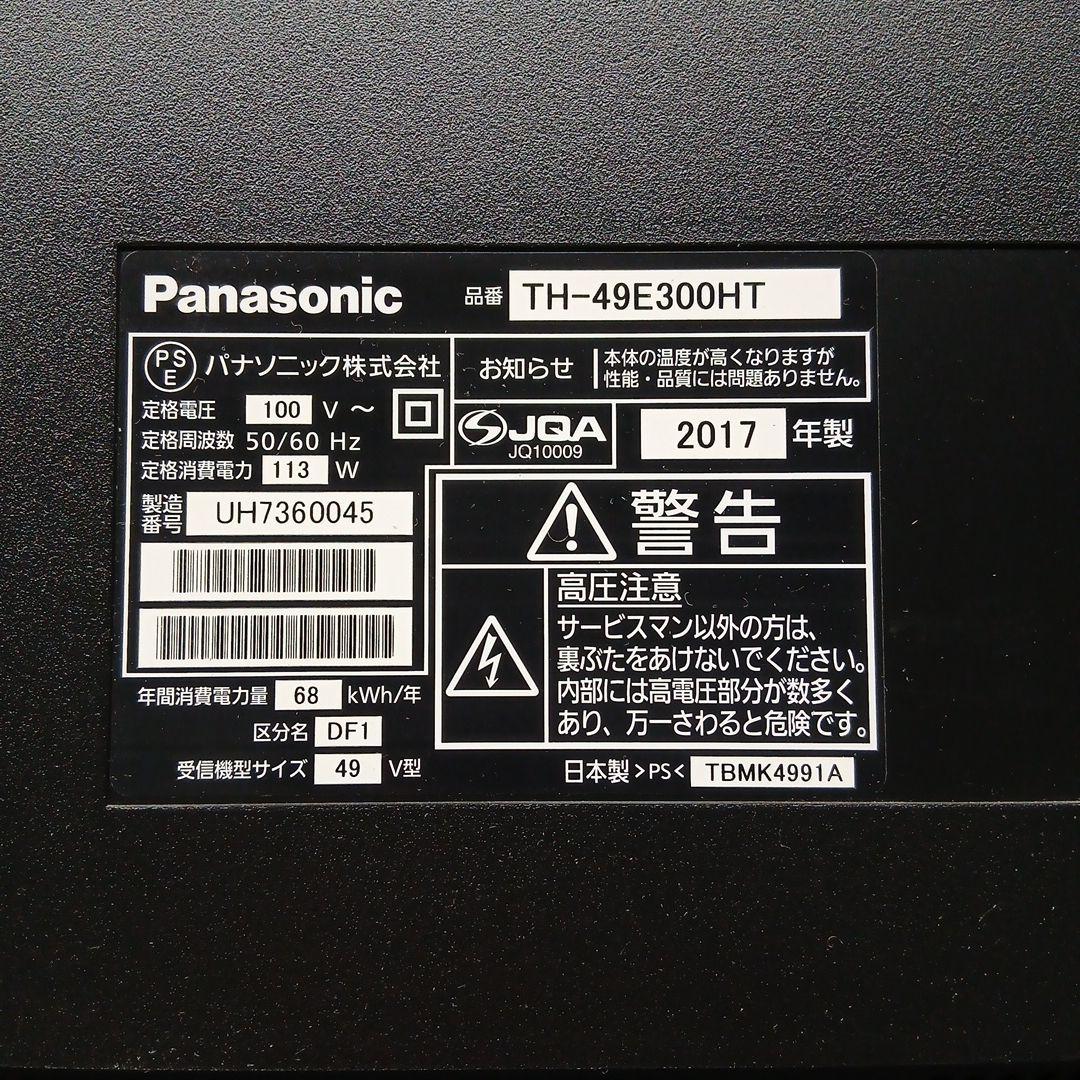 49インチ液晶テレビPanasonic TH-49E300HT【スタンド無】61