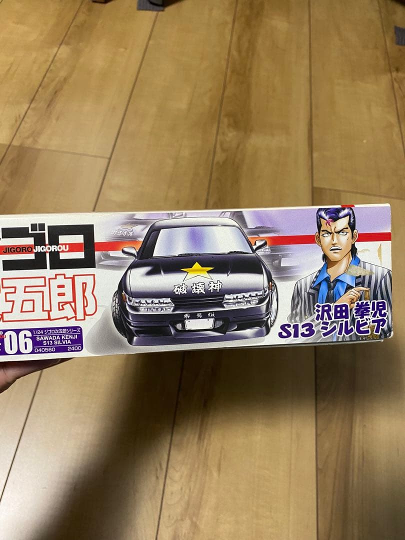 ジゴロ次五郎プラモデル　マイキー　エスティマ　沢田　シルビア　当時物　激レア
