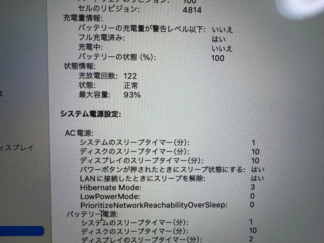 MacBook Pro M1シルバー 14インチ 16GB 512GB 本体のみ
