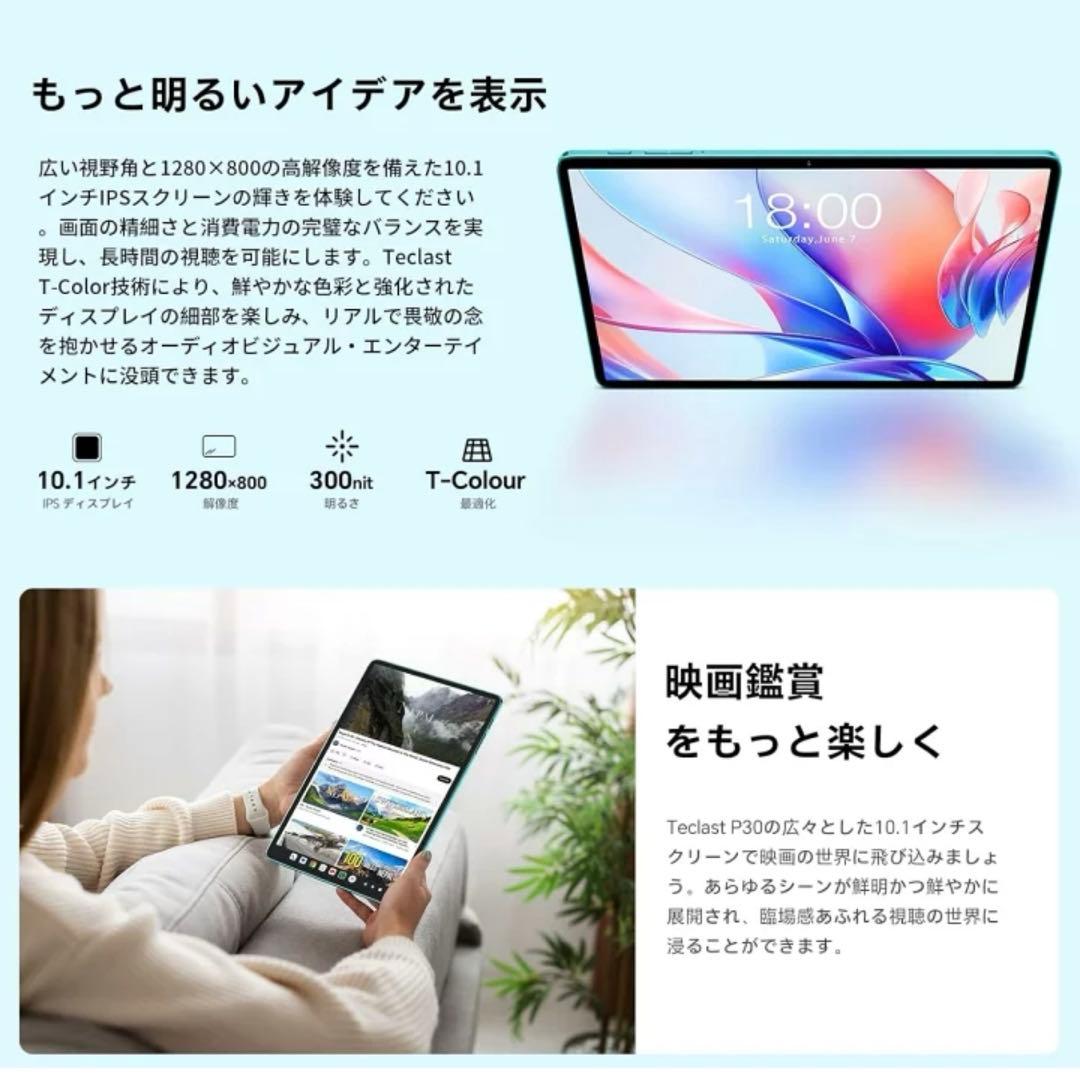 Wi-Fiモデル／ TECLAST 正規品 128GB 10.1インチ