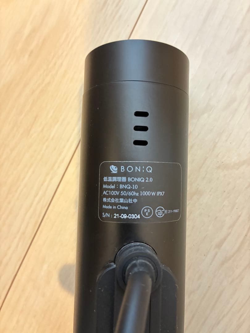 ボニーク 本体・スタンド・コンテナ セット