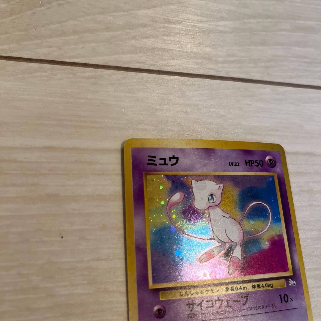 ミュウ ポケモンカード 旧裏 ★ ジム拡張第3弾 化石の秘密