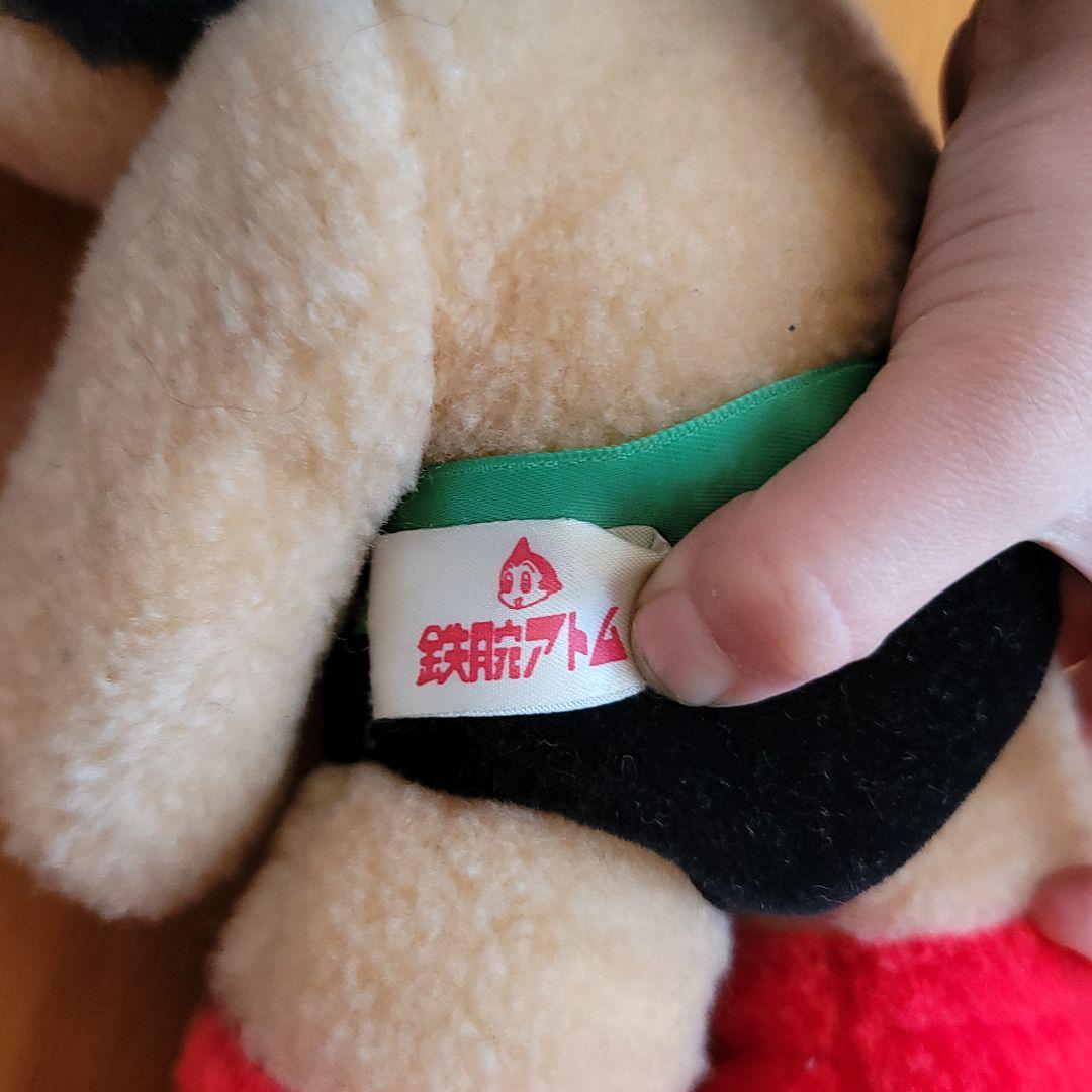 鉄腕アトム　ぬいぐるみ