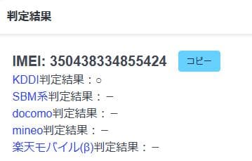 スマートフォン本体 030400C Google pixel6a 128GB