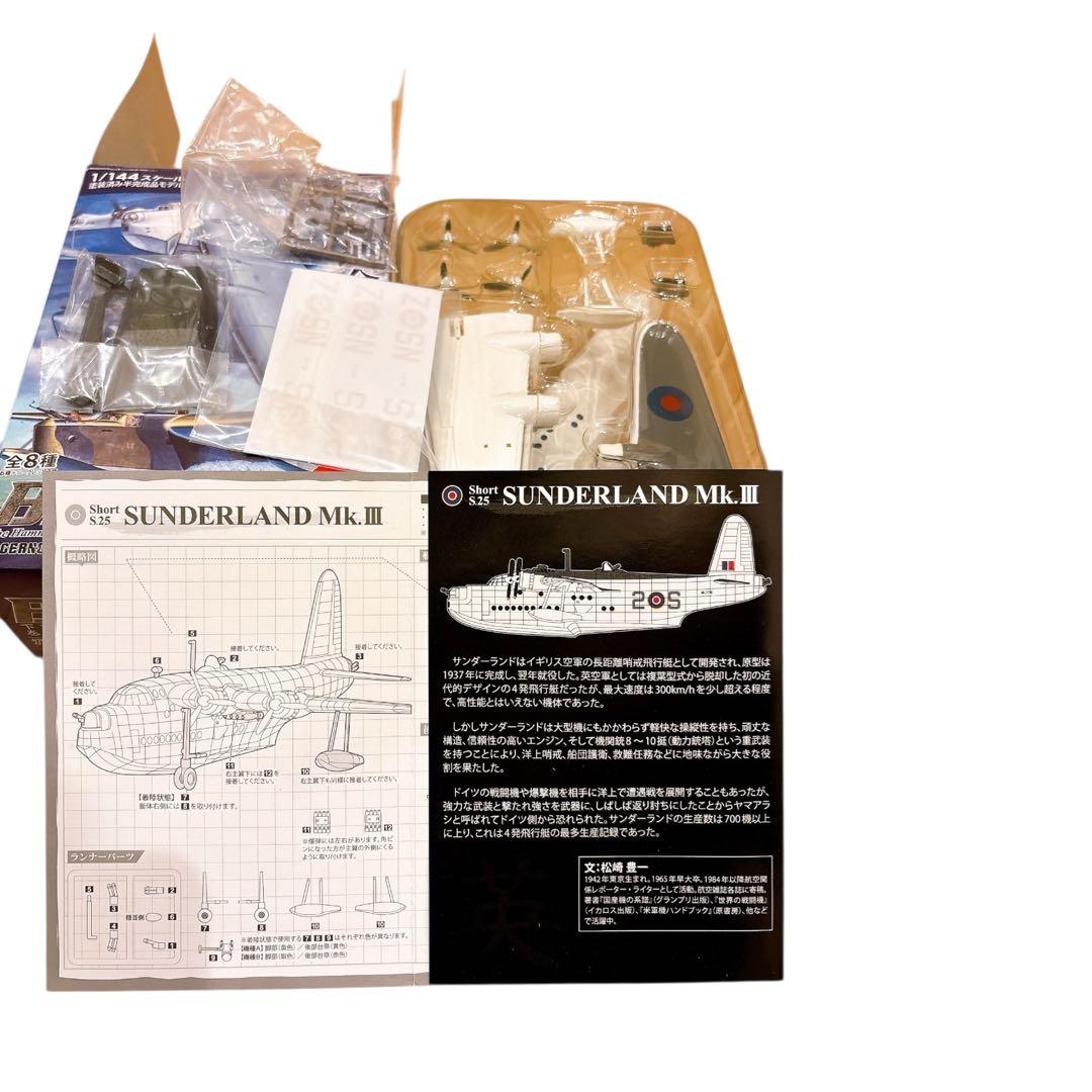 BIGBIRD5 連合国の鉄槌 コンプ＋枢軸国の野望 4機 未組立 1/144