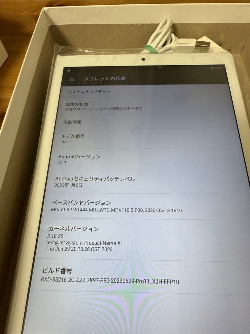 Androidタブレット 10.1インチ 128GB