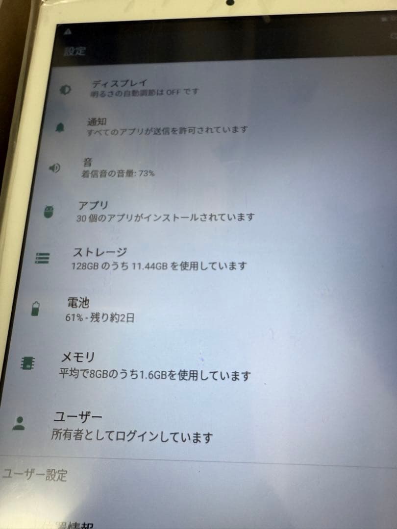 Androidタブレット 10.1インチ 128GB