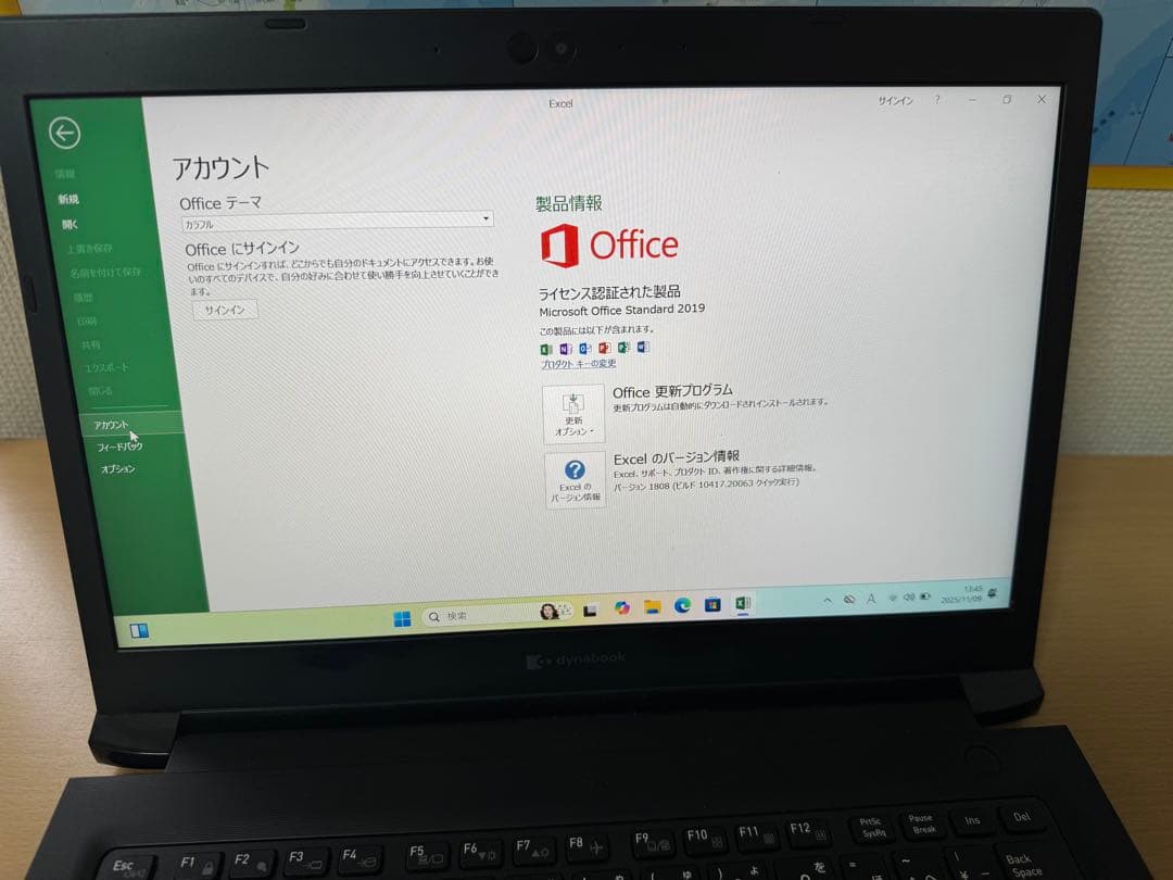 dynabook S73 Intel Core i3 10世代　16GB