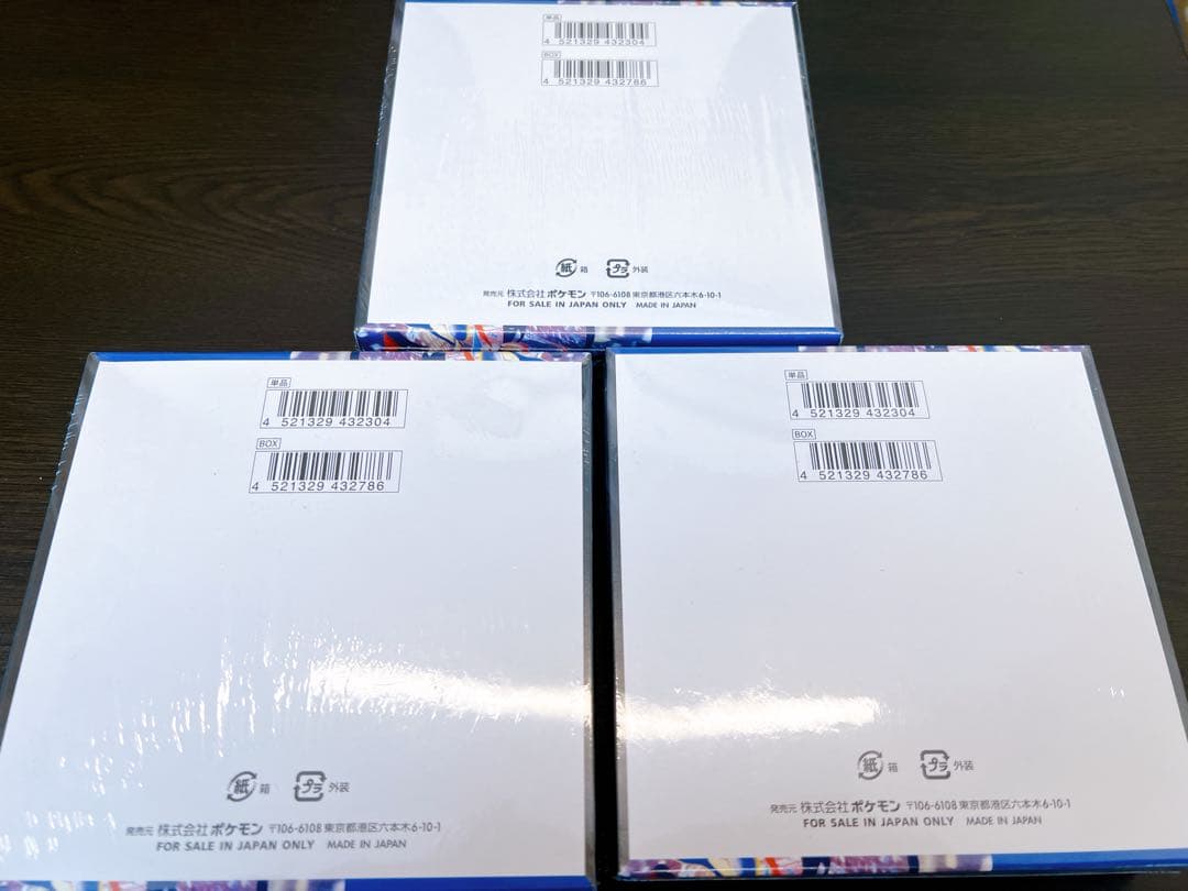 ポケモンカード ニンジャスピナー BOX 新品未開封 シュリンク付き ３BOX
