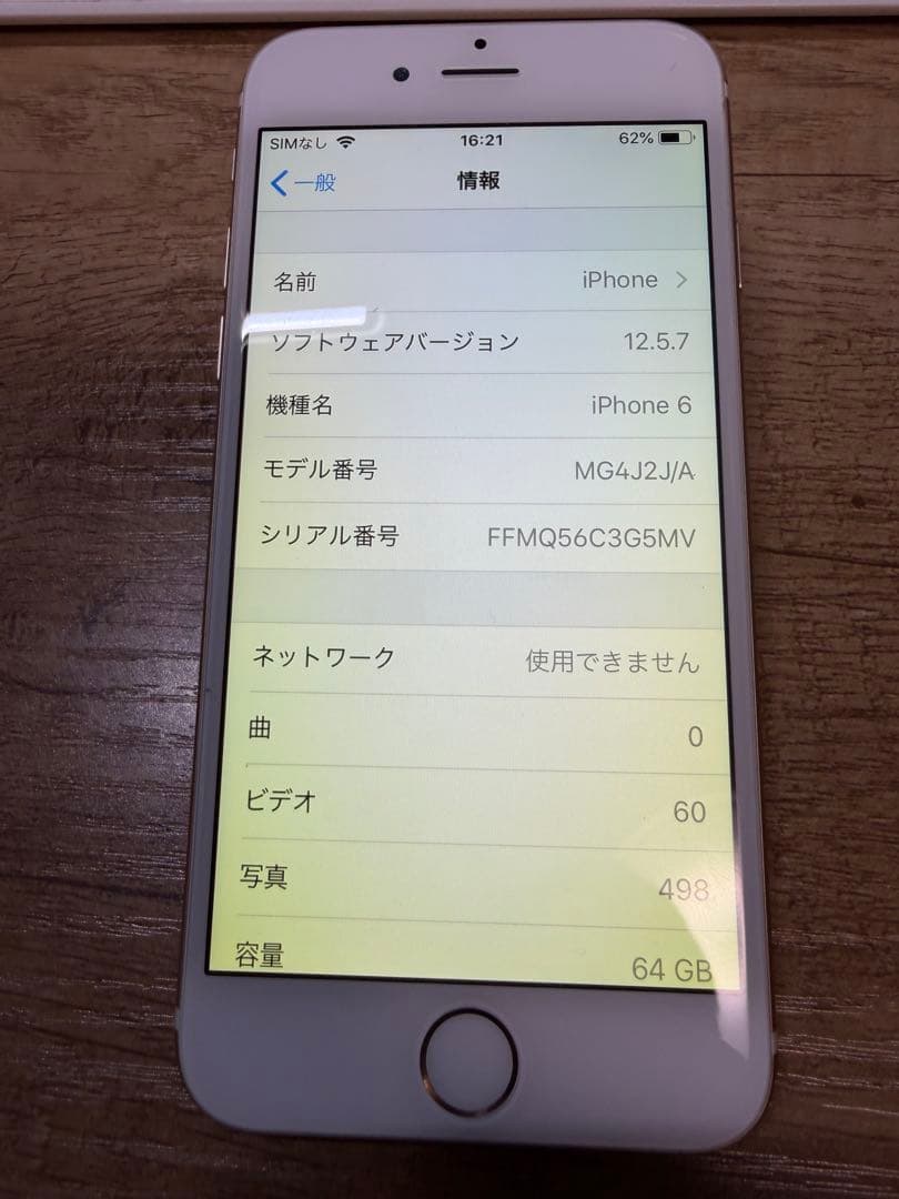 Apple iPhone 6 ゴールド 64GB