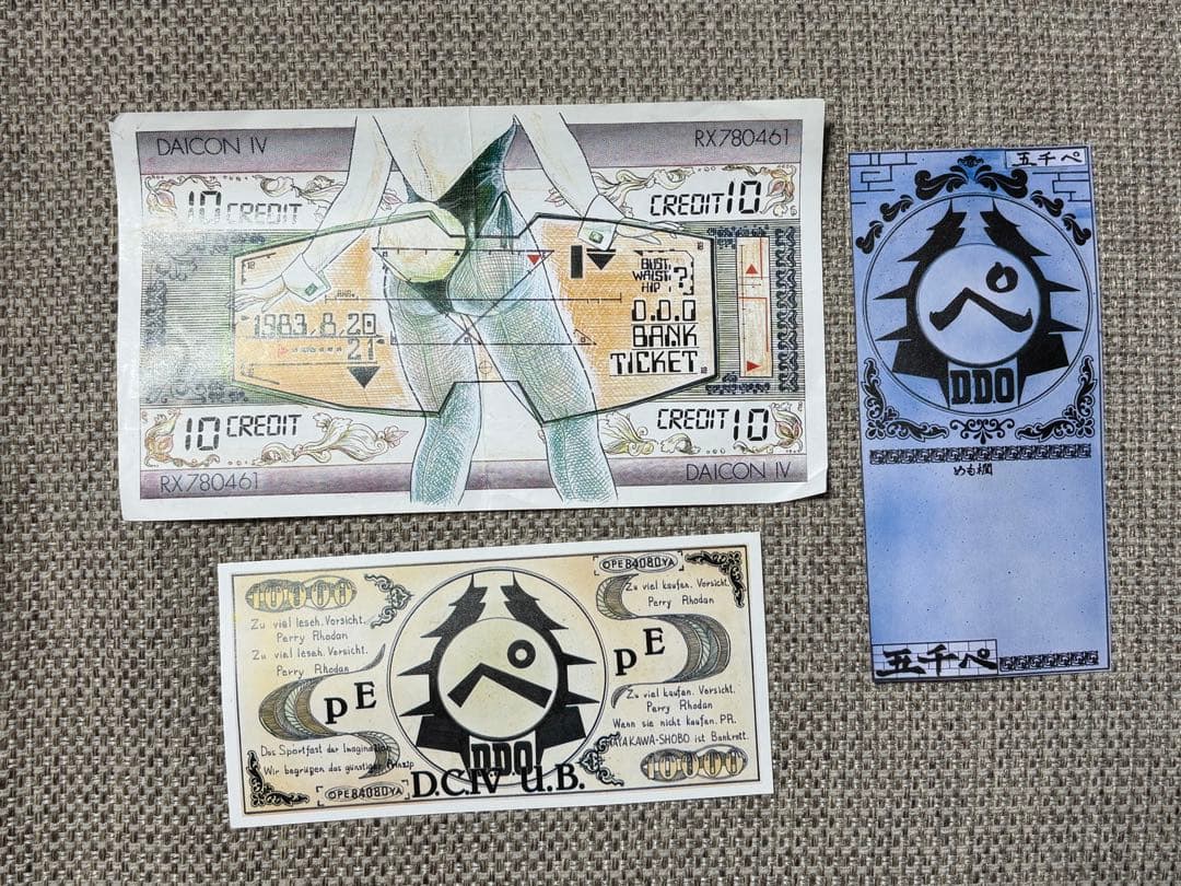 日本SF大会　1983年　DAICON Ⅳ 大会内通貨紙幣3種セット